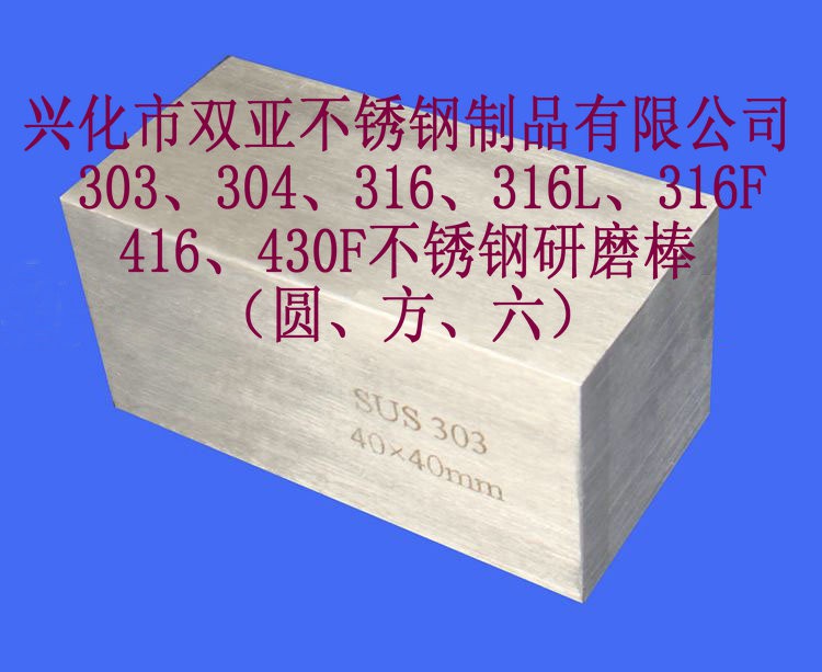 不銹鋼研磨棒